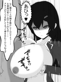 Page 31 of Yankee Onna Paizuri de Katsuage