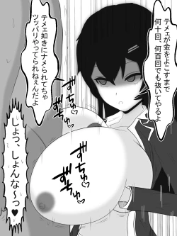 Page 33 of Yankee Onna Paizuri de Katsuage