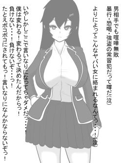 Page 5 of Yankee Onna Paizuri de Katsuage