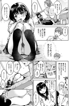 Page 3 of Bokura no Hajimete