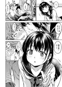 Page 4 of Bokura no Hajimete