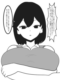 Page 17 of Shasei gaman shobu