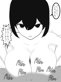 Page 32 of Shasei gaman shobu