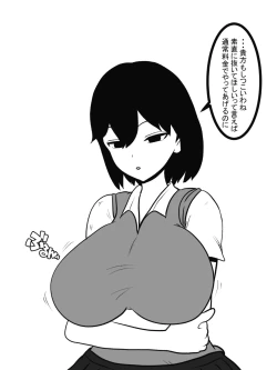 Page 40 of Shasei gaman shobu