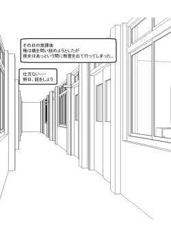 Page 4 of Shasei gaman shobu