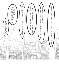 Page 58 of Shasei gaman shobu