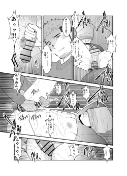 Page 22 of Kamibukuro Senpai