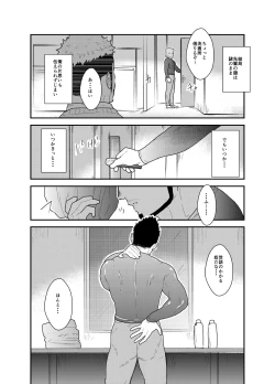 Page 32 of Kamibukuro Senpai