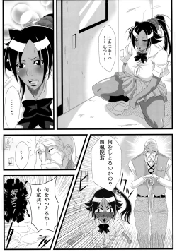 Page 6 of Benten Kairaku 14