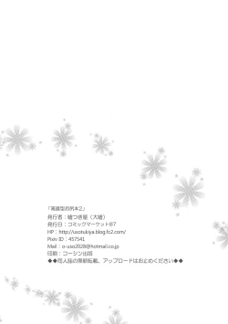 Page 21 of Takao-gata Oshiri Bon 2