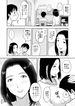 Page 33 of Shinseki no OneeByou de Sex~