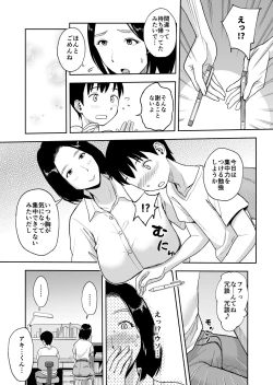 Page 8 of Shinseki no OneeByou de Sex~