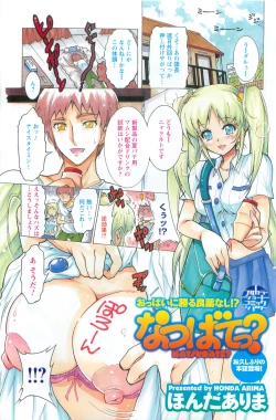 Page 131 of Men's Young 2009-09