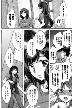 Page 146 of Men's Young 2009-09