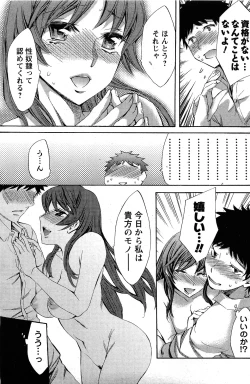 Page 153 of Men's Young 2009-09