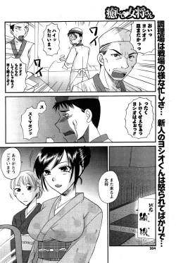 Page 202 of Men's Young 2009-09