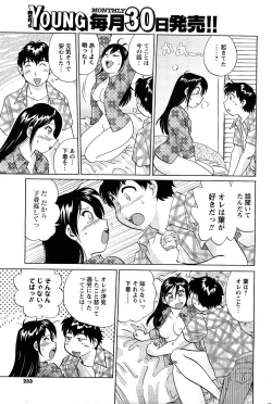 Page 231 of Men's Young 2009-09