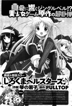 Page 255 of Men's Young 2009-09