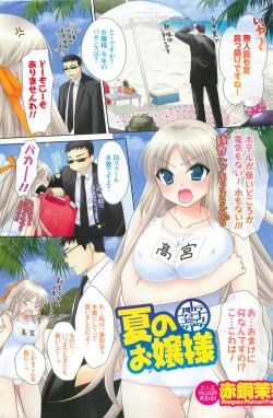 Page 2 of Men's Young 2009-09