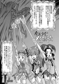 Download メイプリーム・ナキ