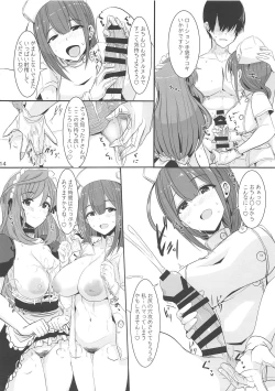 Page 14 of W Oyasumi Boost