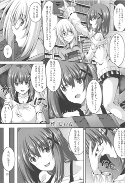 Page 2 of Hayate-chan Kakeru Ni