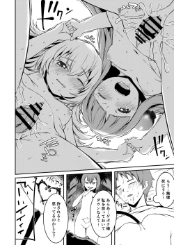 Page 17 of Mesugaki Bomber