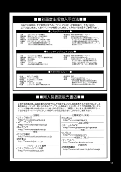 Page 50 of THE YURI & FRIENDS MARY SPECIAL