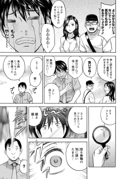 Page 19 of Irekawari Iremakuri Ch. 1-4