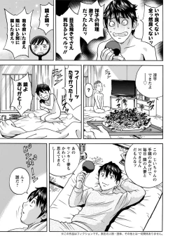 Page 41 of Irekawari Iremakuri Ch. 1-4