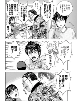 Page 44 of Irekawari Iremakuri Ch. 1-4