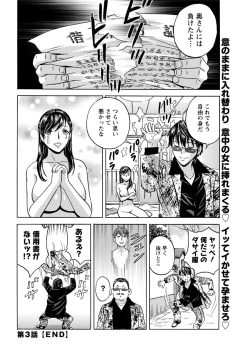 Page 56 of Irekawari Iremakuri Ch. 1-4