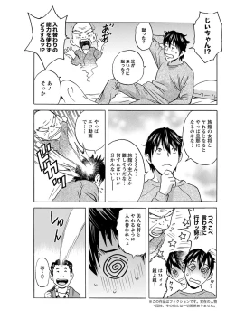 Page 63 of Irekawari Iremakuri Ch. 1-4