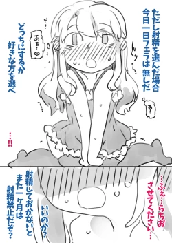 Page 10 of Chouki Kankin Mesu-ka Choukyou