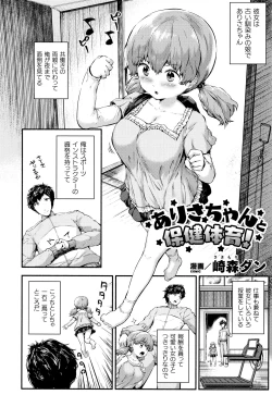 Page 6 of Muchi Muchi Kanojo ga Ecchi o Oboetara...?
