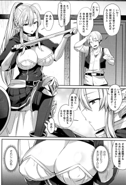 Page 74 of Muchi Muchi Kanojo ga Ecchi o Oboetara...?