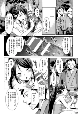 Page 96 of Muchi Muchi Kanojo ga Ecchi o Oboetara...?