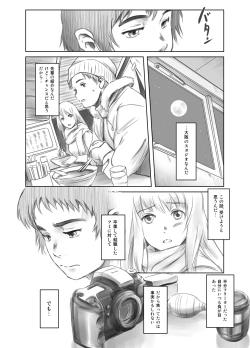 Page 11 of FORK IN THE ROAD + Omake