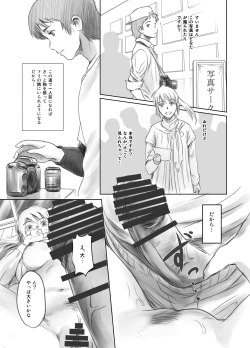 Page 12 of FORK IN THE ROAD + Omake