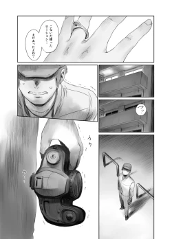 Page 147 of FORK IN THE ROAD + Omake
