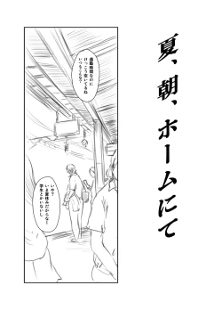 Page 178 of FORK IN THE ROAD + Omake