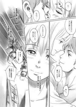 Page 3 of FORK IN THE ROAD + Omake