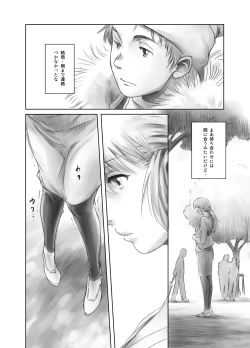 Page 45 of FORK IN THE ROAD + Omake