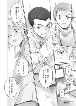 Page 85 of FORK IN THE ROAD + Omake