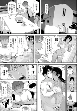 Page 136 of Akuto to Aido no Tsudou Machi