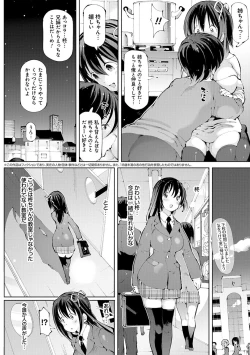 Page 139 of Akuto to Aido no Tsudou Machi
