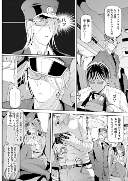 Page 17 of Akuto to Aido no Tsudou Machi