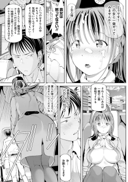 Page 18 of Akuto to Aido no Tsudou Machi