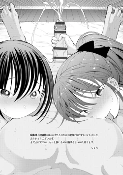 Page 208 of Akuto to Aido no Tsudou Machi