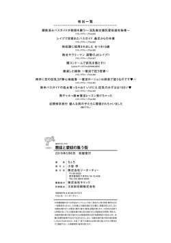 Page 209 of Akuto to Aido no Tsudou Machi